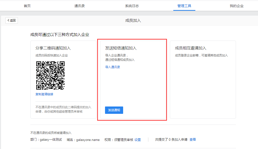 騰訊企業郵箱 騰訊企業郵箱