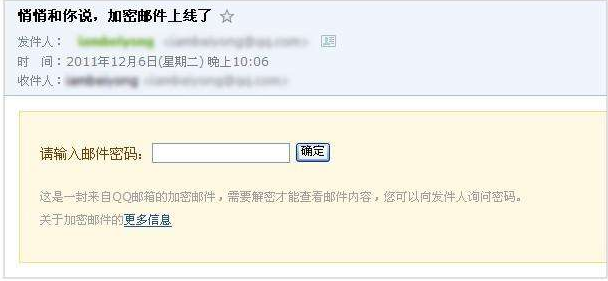 騰訊企業(yè)郵箱 騰訊企業(yè)郵箱
