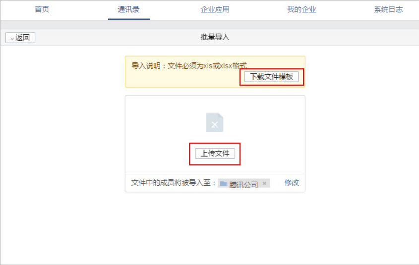企業微信 企業微信