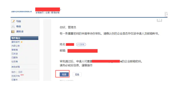 企業郵箱 企業郵箱