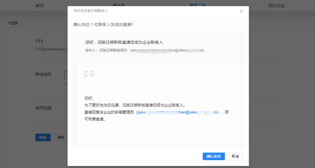 企業(yè)郵箱 企業(yè)郵箱