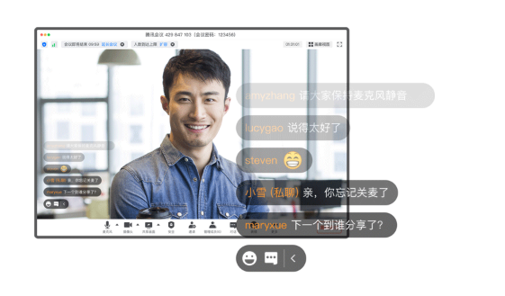 騰訊會(huì)議六大功能,打造多方互動(dòng)協(xié)作空間 騰訊會(huì)議六大功能,打造多方互動(dòng)協(xié)作空間