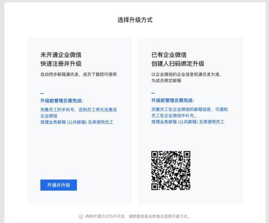 騰訊企業(yè)郵箱 騰訊企業(yè)郵箱
