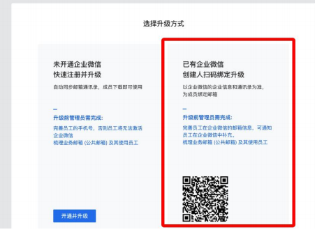 騰訊企業(yè)郵箱 騰訊企業(yè)郵箱