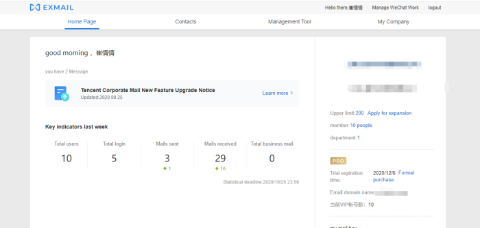 QQ企業(yè)郵箱登錄入口 QQ企業(yè)郵箱登錄入口