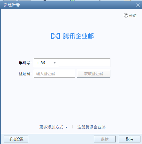 foxmail企業郵箱 foxmail企業郵箱