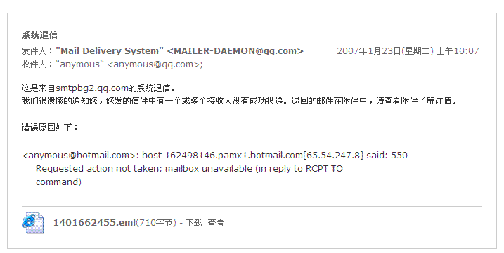 騰訊企業(yè)郵箱注冊(cè) 騰訊企業(yè)郵箱注冊(cè)