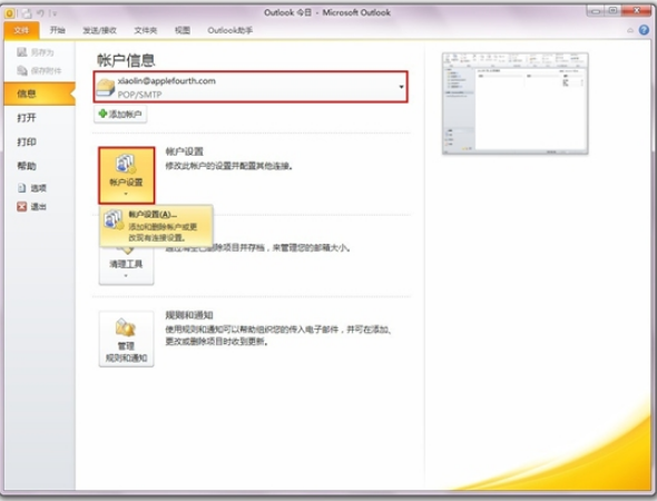 騰訊企業郵箱 騰訊企業郵箱