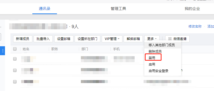 上海騰訊企業郵箱 上海騰訊企業郵箱