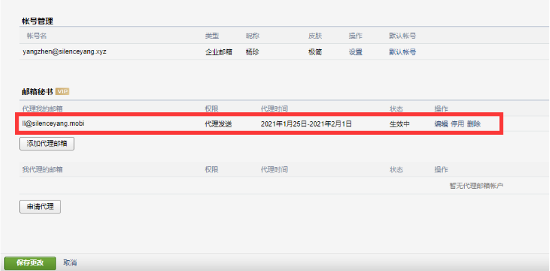 上海騰訊企業(yè)郵箱 上海騰訊企業(yè)郵箱
