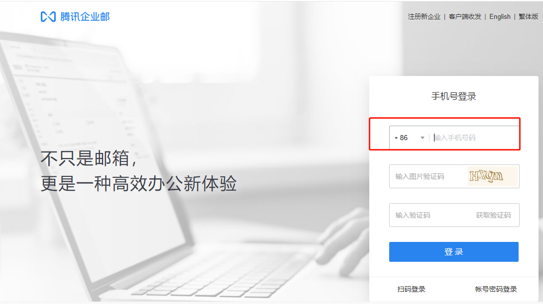 上海騰訊企業郵箱 上海騰訊企業郵箱