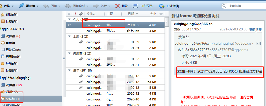 foxmail客戶端 foxmail客戶端
