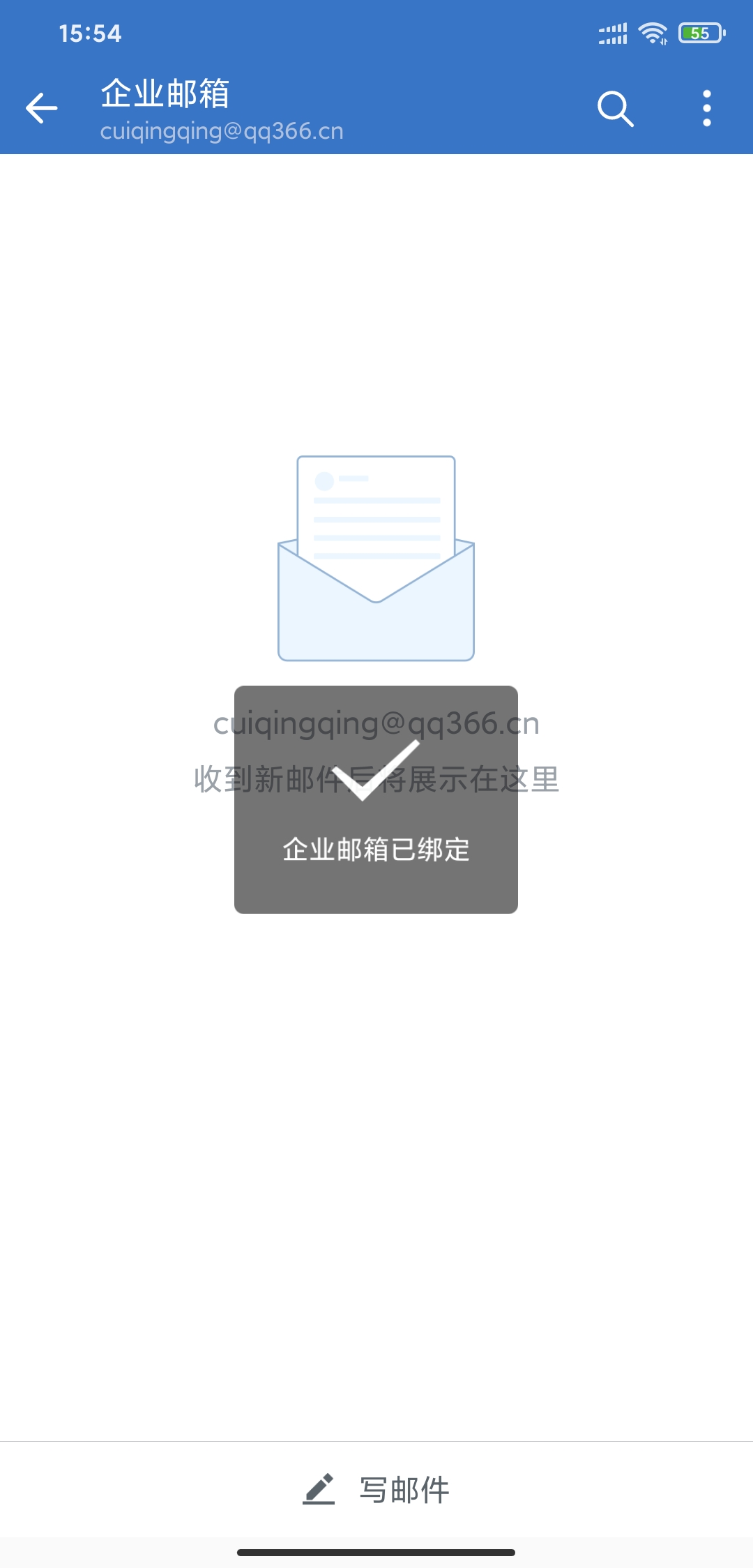 上海騰訊企業郵箱 上海騰訊企業郵箱