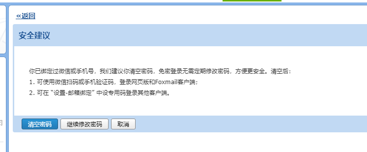 騰訊企業郵箱 騰訊企業郵箱