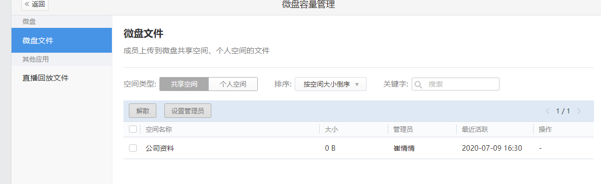 騰訊企業郵箱 騰訊企業郵箱