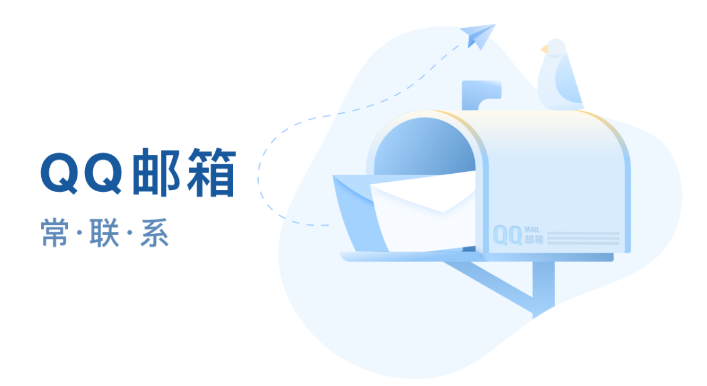 騰訊企業郵箱 騰訊企業郵箱