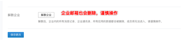 騰訊企業(yè)郵箱