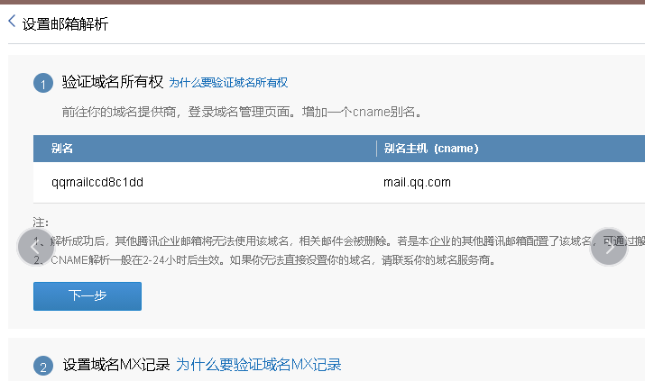 騰訊企業郵箱 騰訊企業郵箱