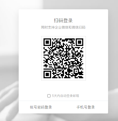 騰訊企業郵箱 騰訊企業郵箱