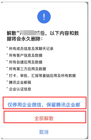 騰訊企業(yè)郵箱 騰訊企業(yè)郵箱