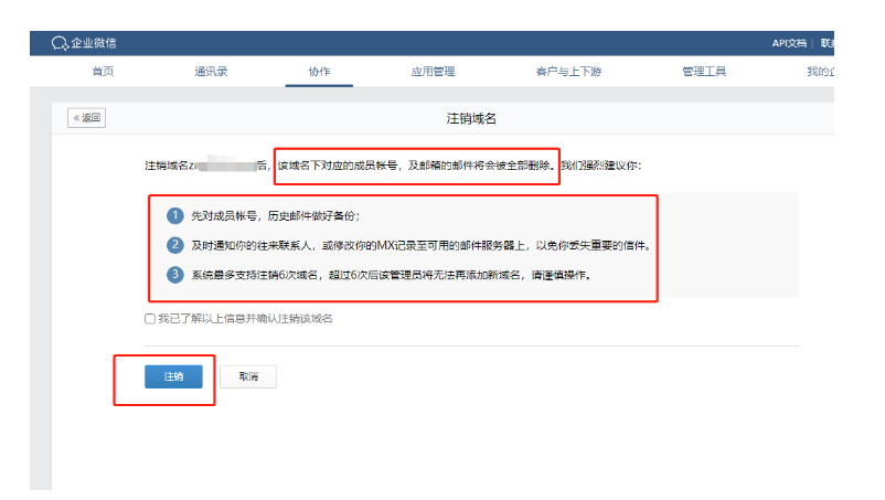 騰訊企業郵箱 騰訊企業郵箱