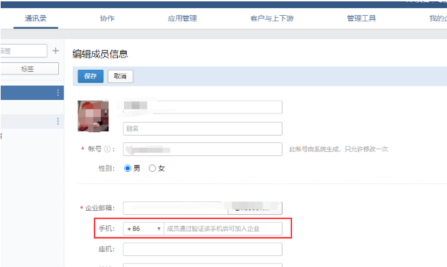 騰訊企業郵箱 騰訊企業郵箱