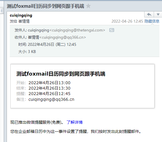 騰訊企業郵箱 騰訊企業郵箱