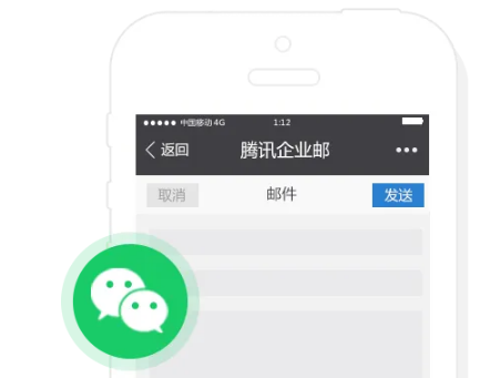 騰訊企業微信郵箱 騰訊企業微信郵箱