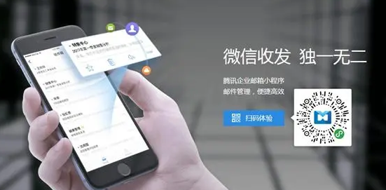 qq企業(yè)郵箱 qq企業(yè)郵箱