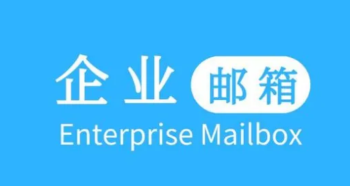 qq企業(yè)郵箱 qq企業(yè)郵箱