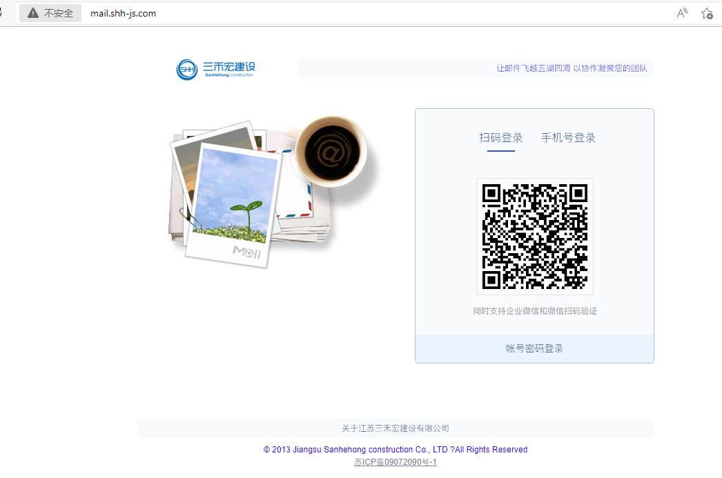 騰訊企業(yè)郵箱登錄入口 騰訊企業(yè)郵箱登錄入口