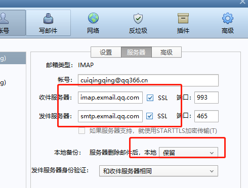 foxmail企業(yè)郵箱 foxmail企業(yè)郵箱