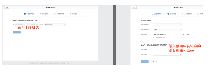 騰訊企業微信郵箱