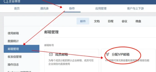 騰訊企業郵箱 騰訊企業郵箱