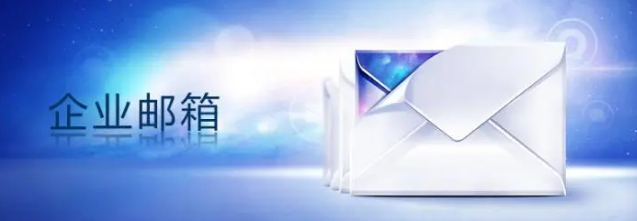 騰訊企業微信郵箱 騰訊企業微信郵箱