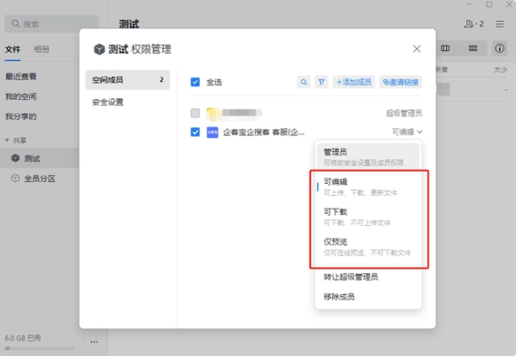 騰訊企業(yè)微信微盤(pán)