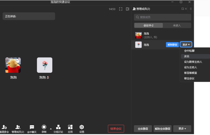 騰訊企業微信郵箱