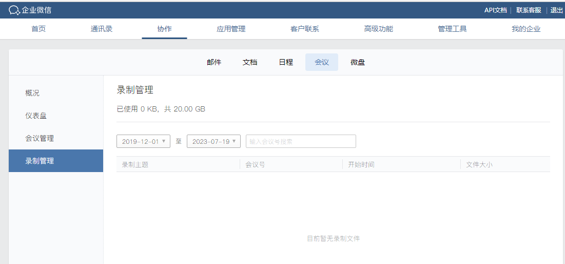 騰訊會(huì)議 騰訊會(huì)議