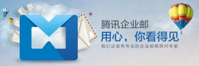 騰訊企業(yè)微信郵箱 騰訊企業(yè)微信郵箱