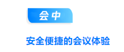 騰訊會議 騰訊會議