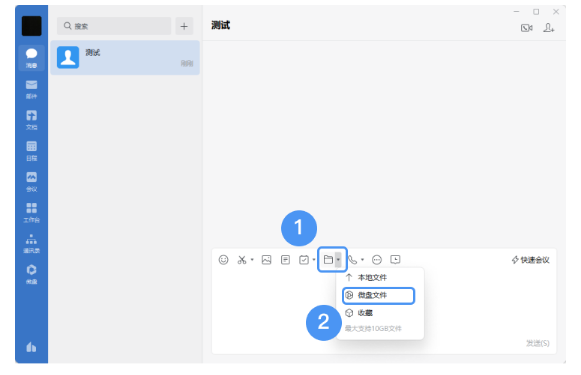 騰訊企業(yè)郵箱 騰訊企業(yè)郵箱