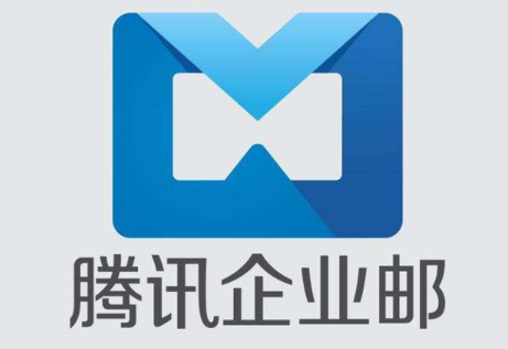 騰訊企業(yè)微信郵箱 騰訊企業(yè)微信郵箱