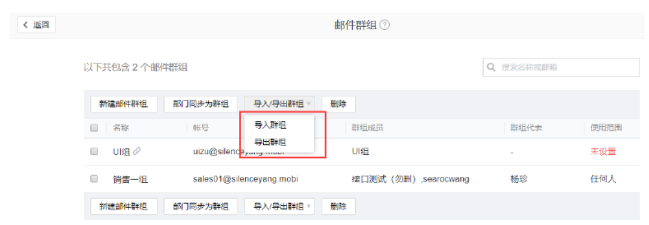 騰訊企業(yè)郵箱 騰訊企業(yè)郵箱