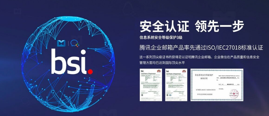騰訊企業郵箱 騰訊企業郵箱