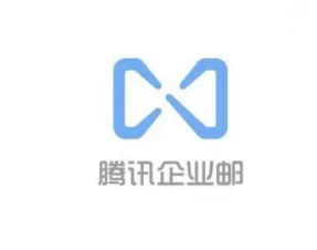 騰訊企業郵箱 騰訊企業郵箱