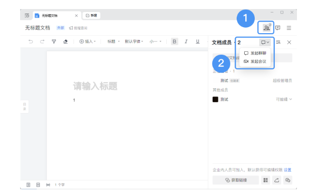 騰訊企業郵箱 騰訊企業郵箱