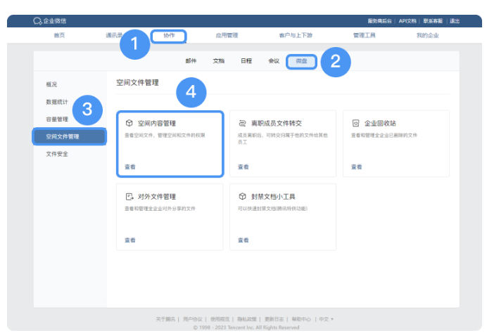 企業郵箱 企業郵箱