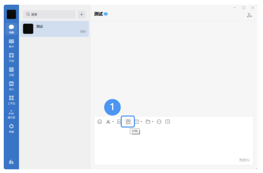 騰訊企業郵箱 騰訊企業郵箱